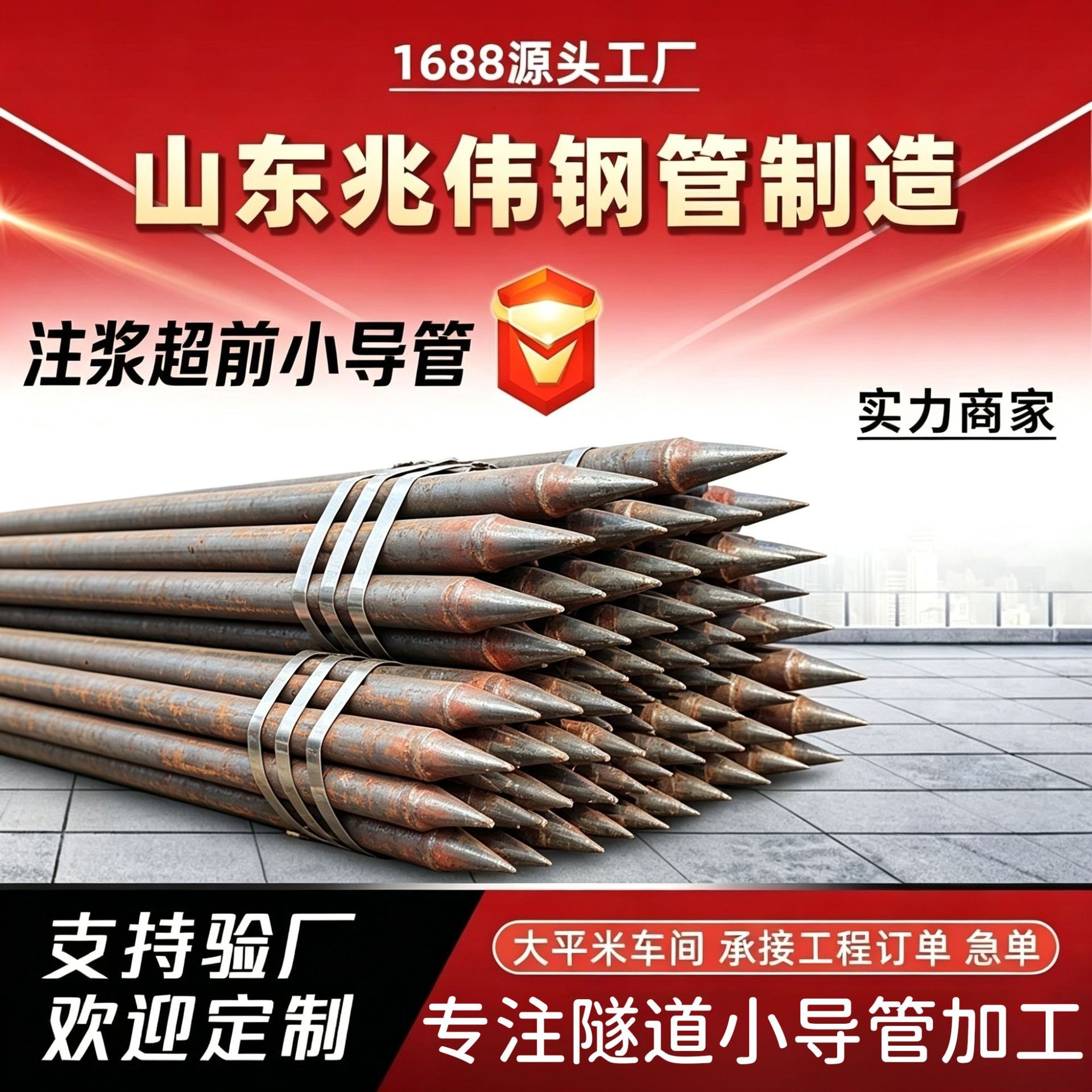 四平42超前小导管厂家｜隧道注浆锚管锁脚倒刺锁尖打孔加工